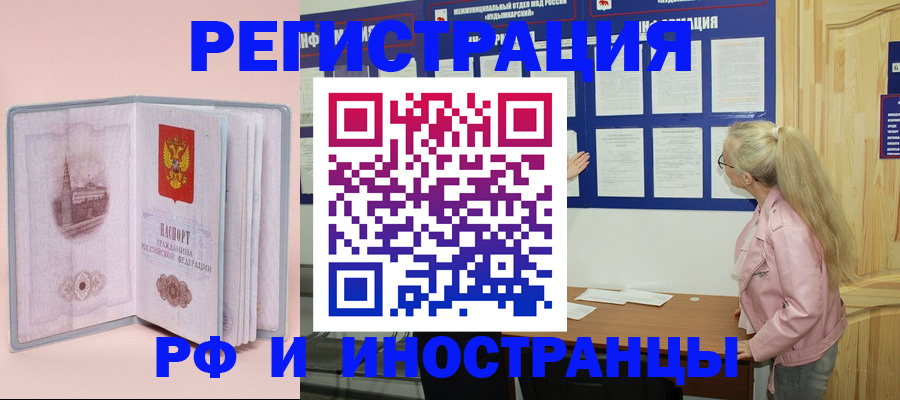 где прописаться в Алапаевске