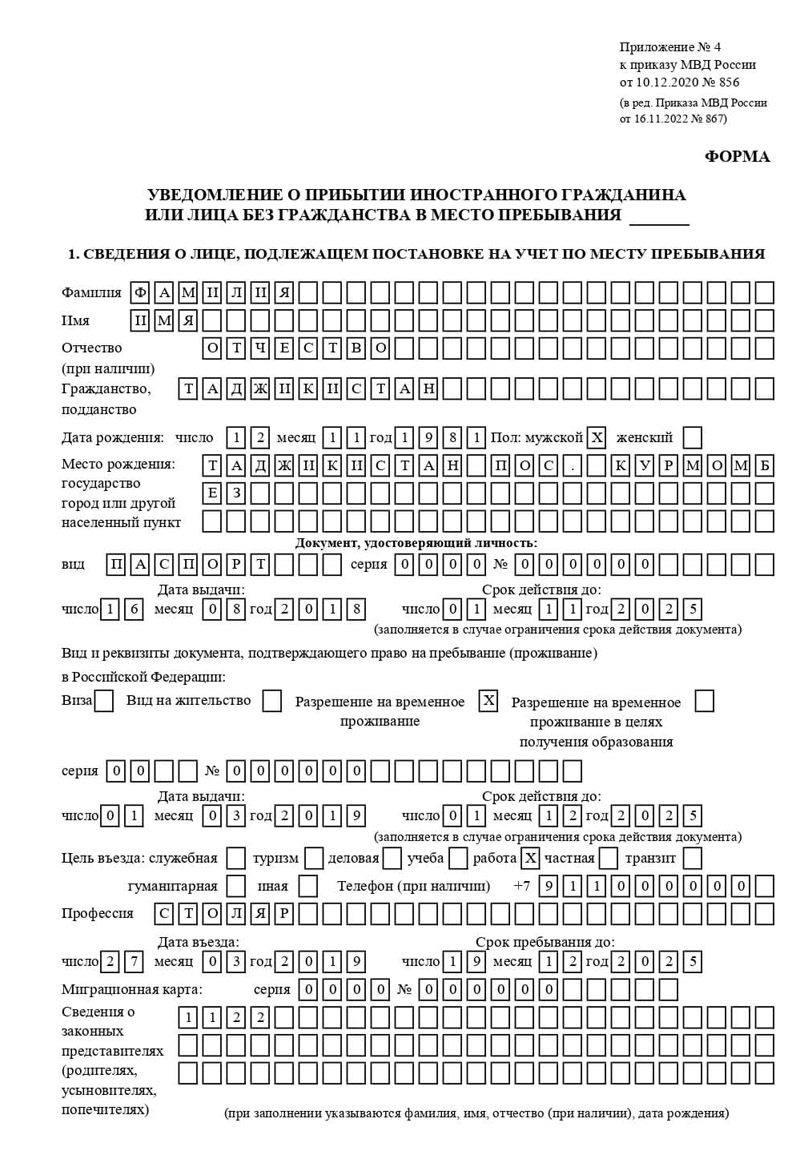 временная регистрация в Алапаевске