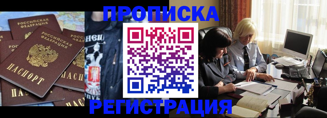 временная регистрация в квартире в Алапаевске