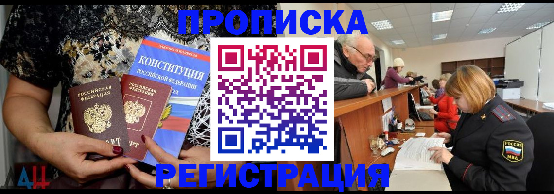 где прописаться в Алапаевске