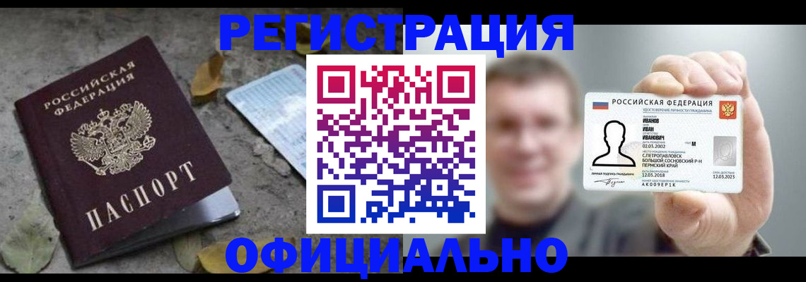 прописка в квартире в Алапаевске