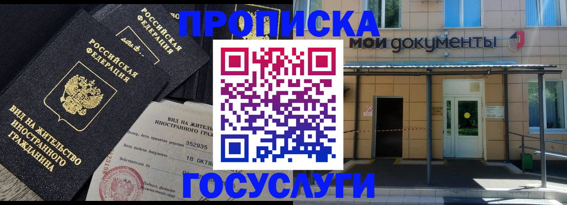 прописка иностранных граждан в Алапаевске