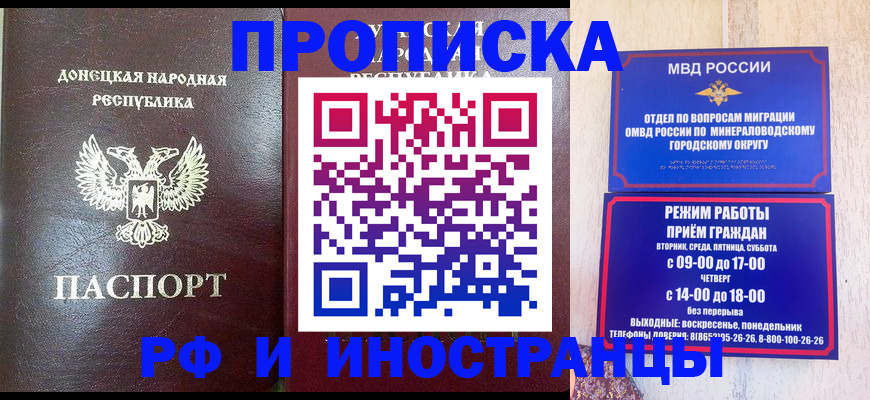 временная регистрация для всех в Алапаевске
